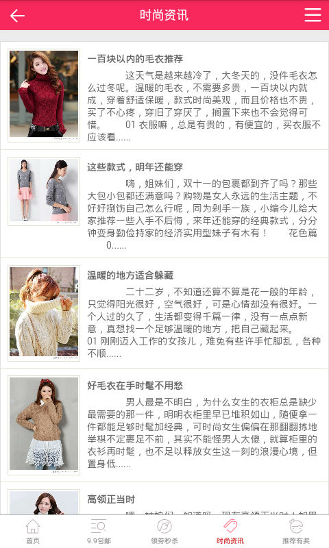 酷购特卖