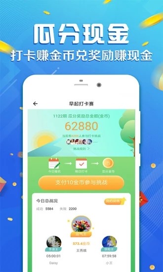 乐团运动