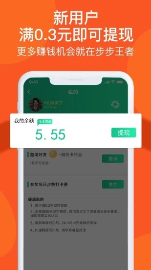 步步夺冠