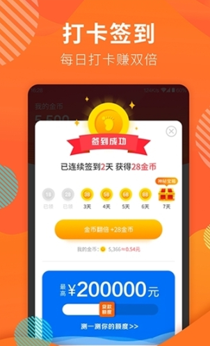 走路赚现金