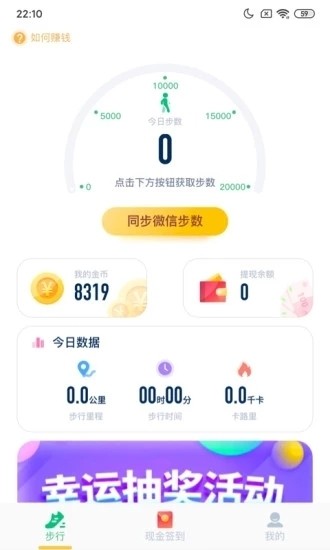 金步步