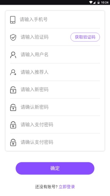 运动达人链