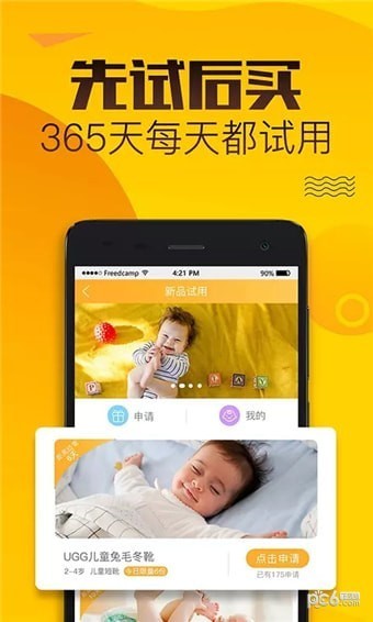 七檬宝贝app下载