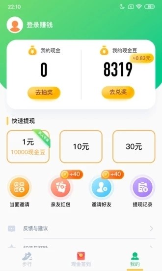 金步步