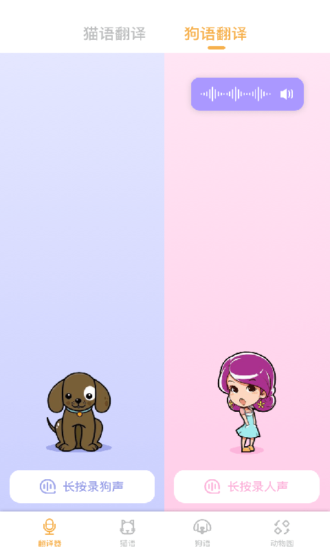 猫猫语翻译 猫猫语翻译