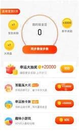 步步奖
