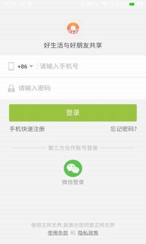 正邦无界app下载