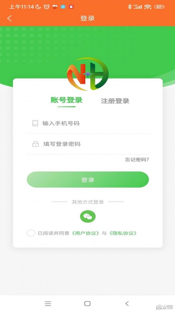 农百穗
