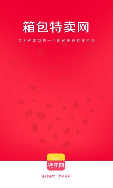 箱包特卖网