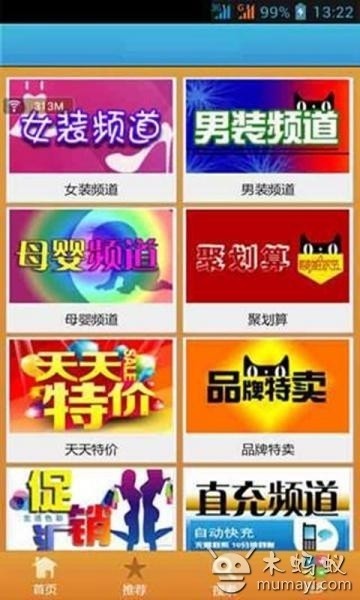 特卖惠