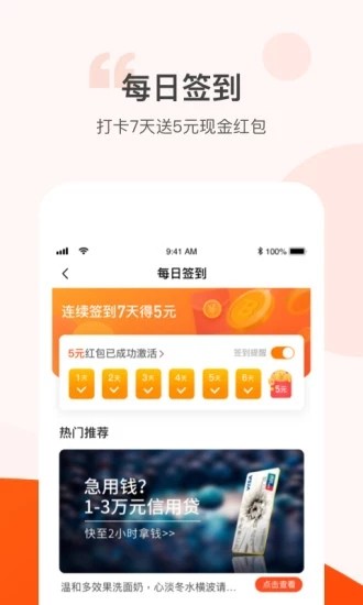 七步赚