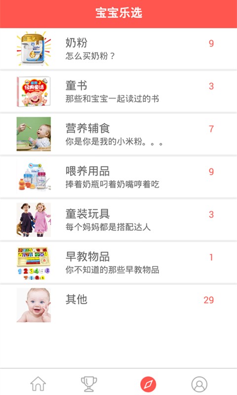 宝宝乐选 宝宝乐选