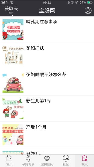 宝妈网