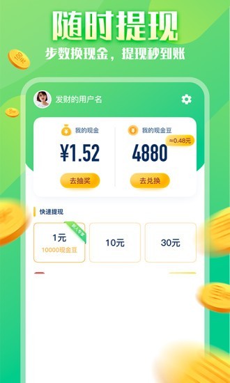 步步为赢