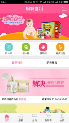 妈妈喜多