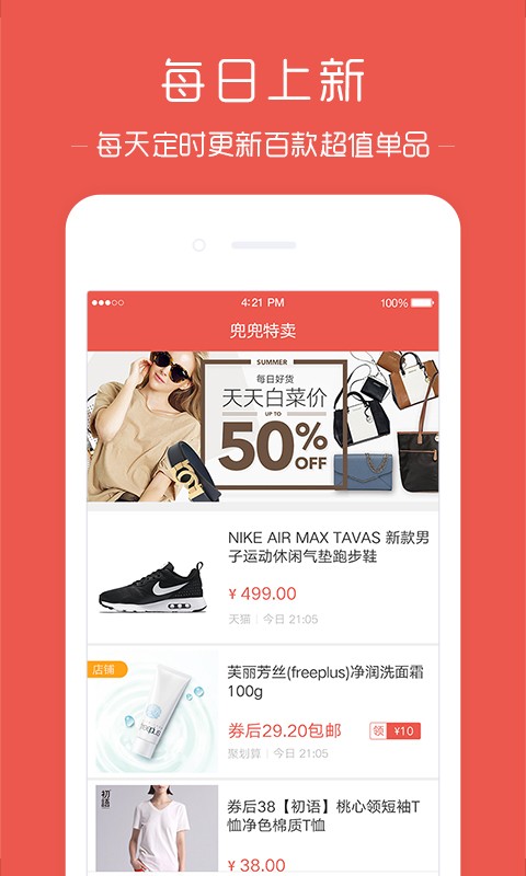 兜兜特卖