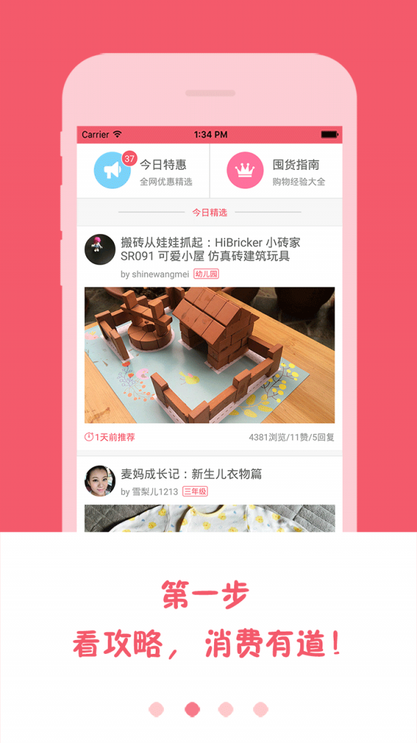 妈妈会买 妈妈会买