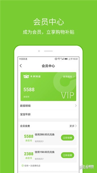 本初知道 本初知道