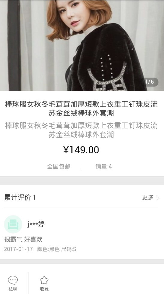 蜜芽特卖