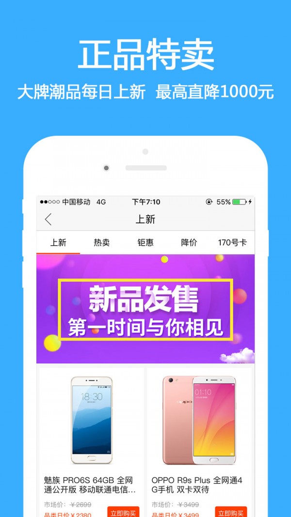 正品打折特卖