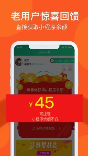 步步夺冠