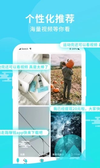 步步数钱