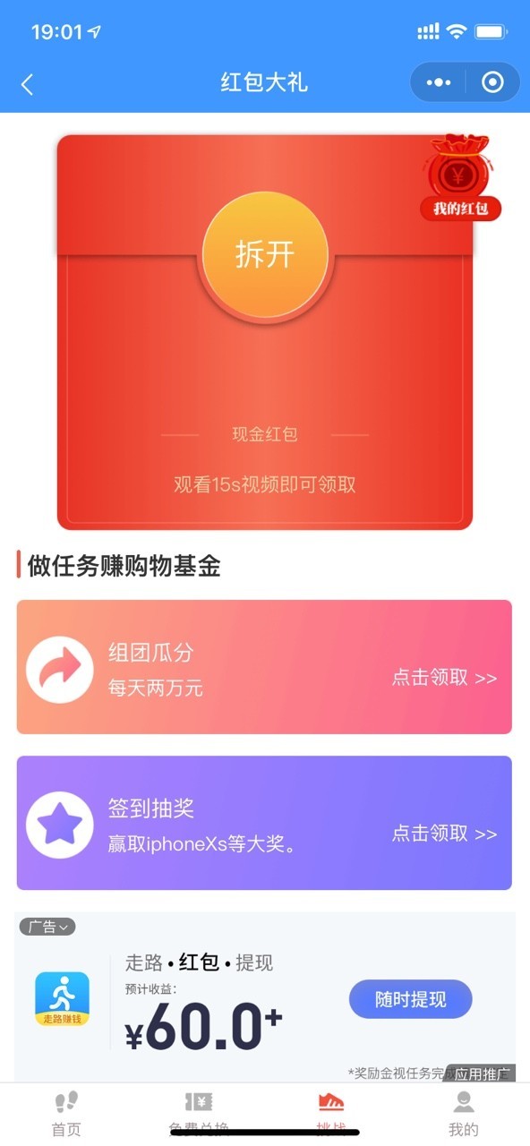 路友圈