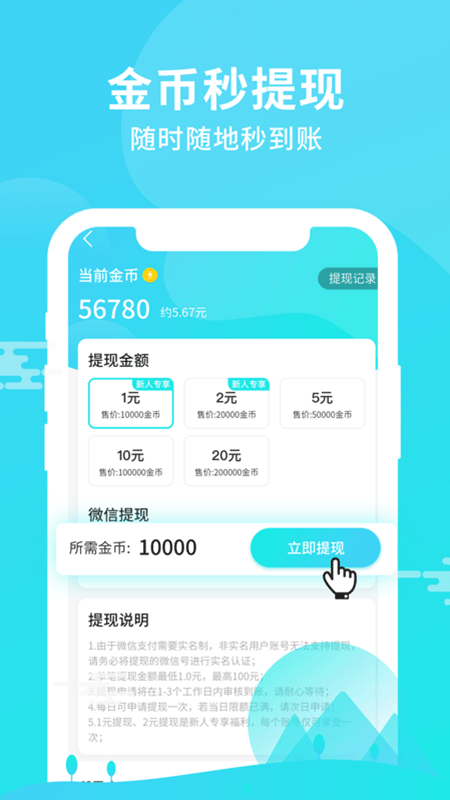 开心步步兑