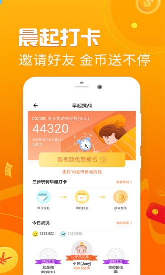 泉宝走路赚钱