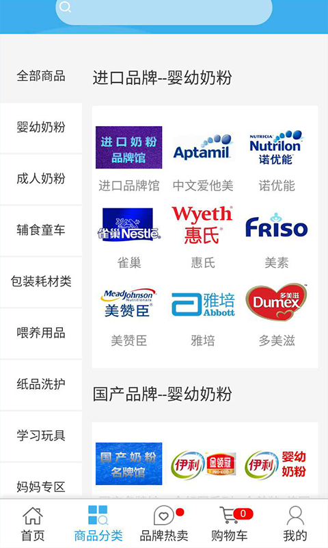帆启母婴商城