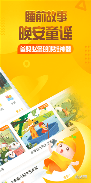 乐此不疲软件下载