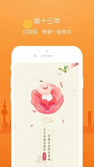 苏宁红孩子app下载