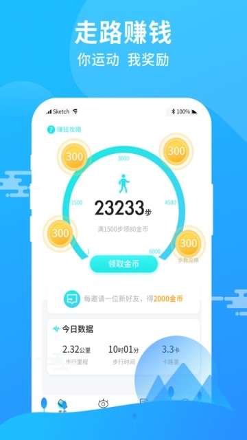 暴走运动