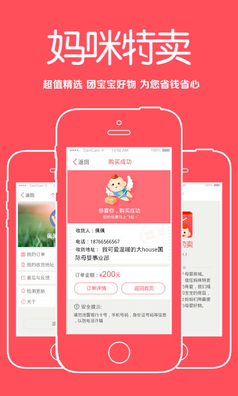 妈咪特卖 妈咪特卖