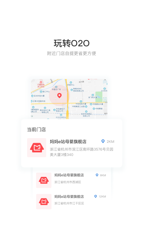 妈妈e站 妈妈e站