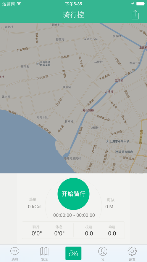 骑行赚钱