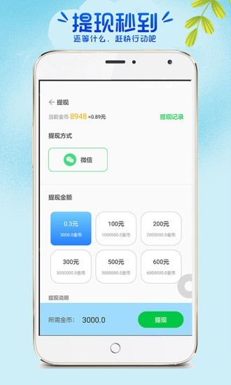 步步升