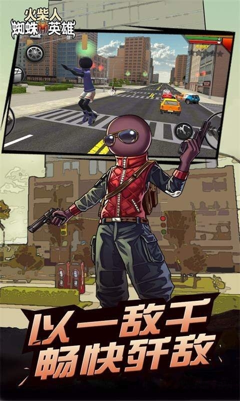 火柴人蜘蛛英雄冒险最新版