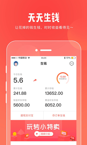 小特卖app下载