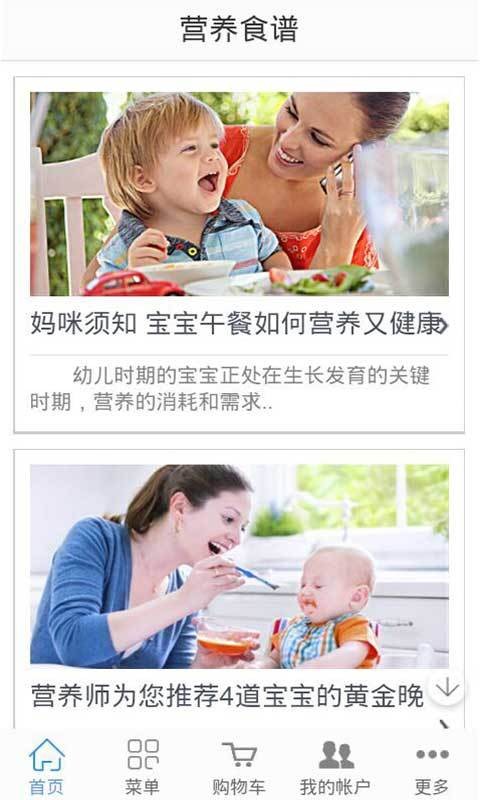 母婴网O2O