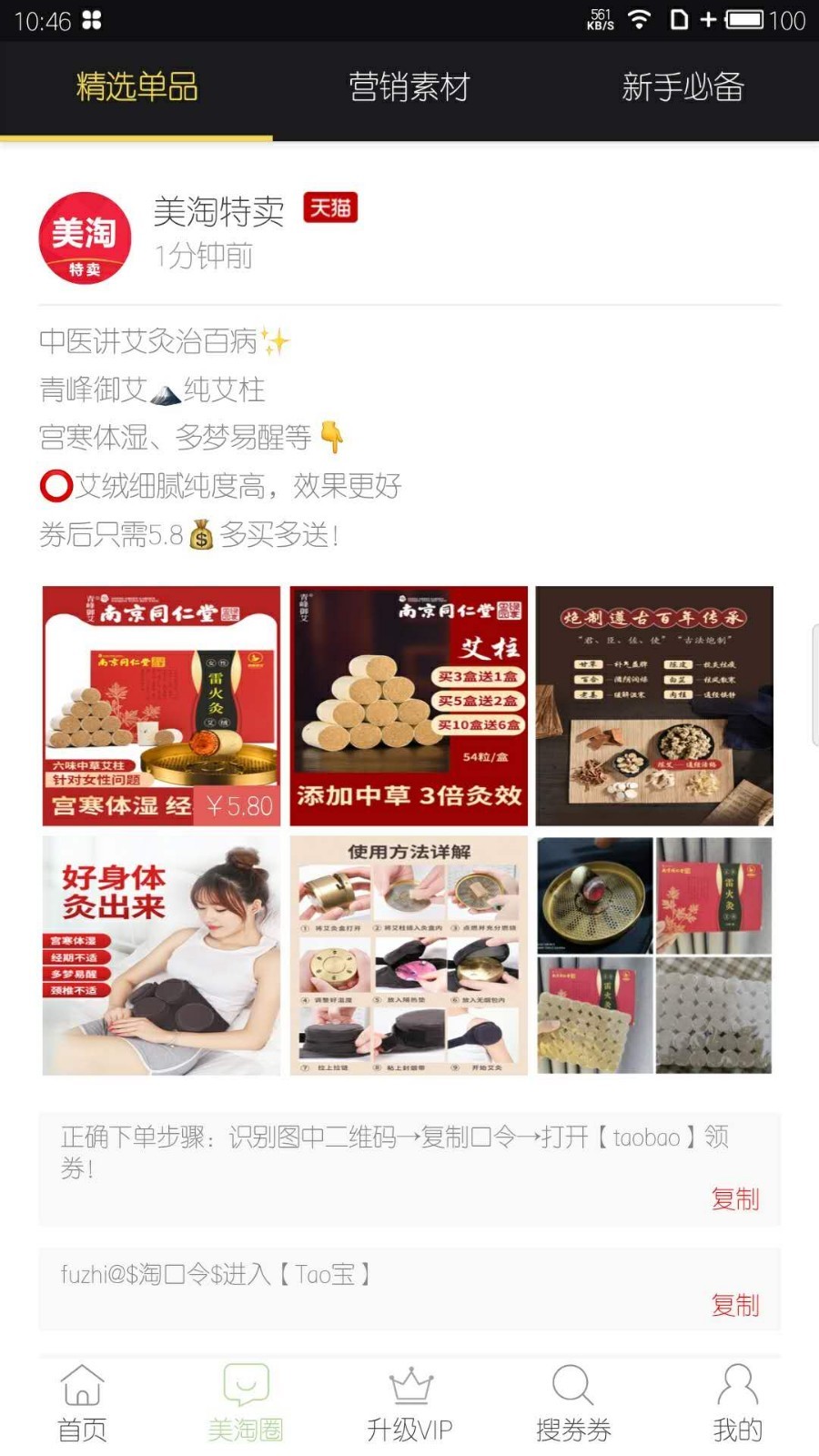 淘特卖