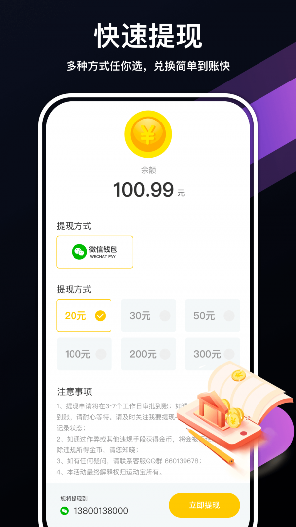键步走