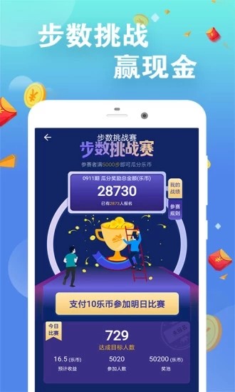 运动币