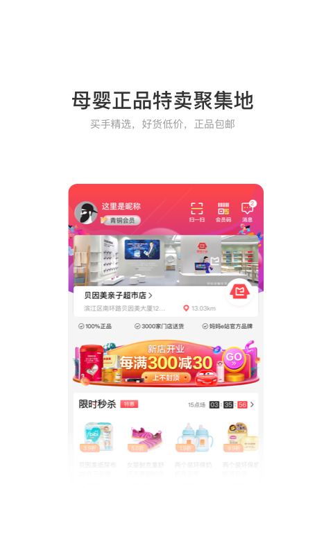 妈妈e站 妈妈e站