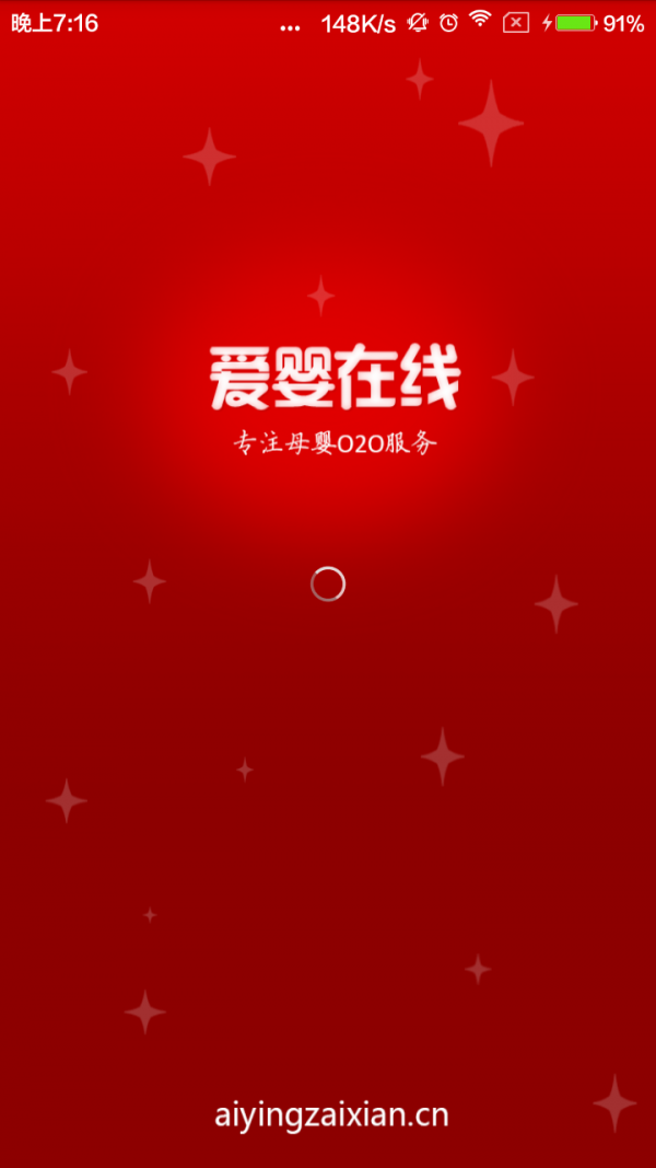 爱婴在线 爱婴在线