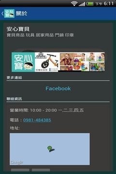 安心宝贝 安心宝贝