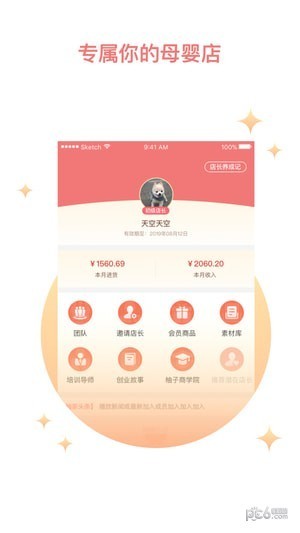 柚家心选app下载