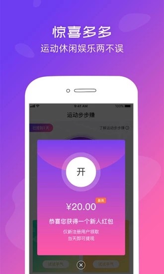 全民步行