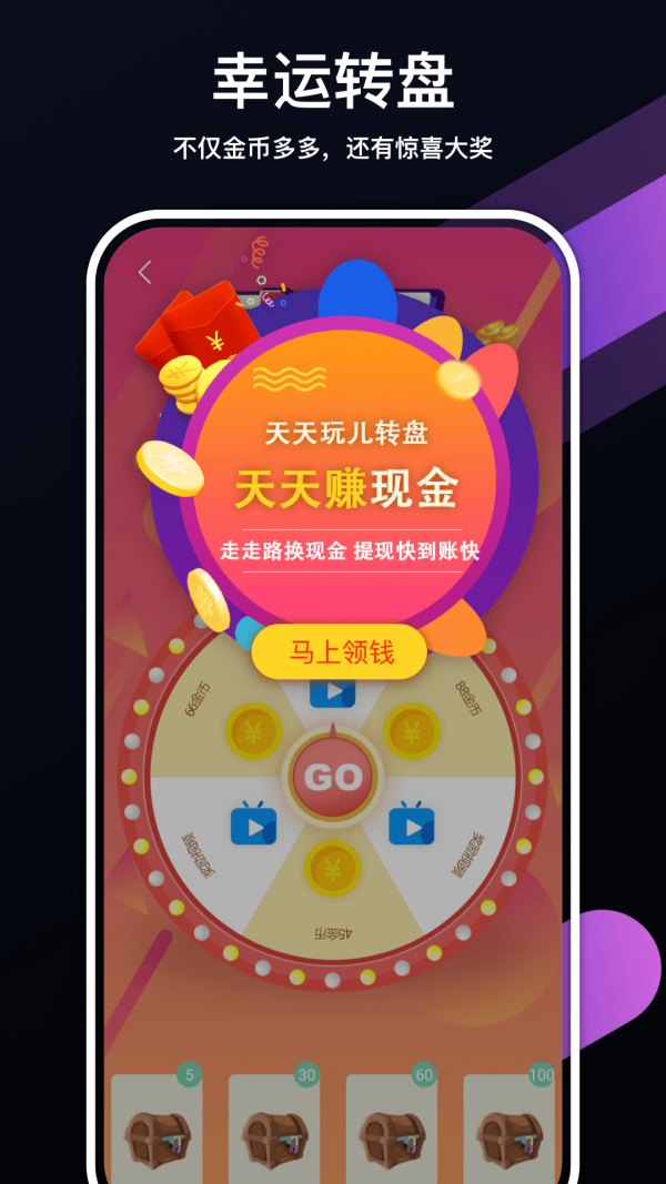 键步走