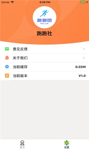 跑跑团
